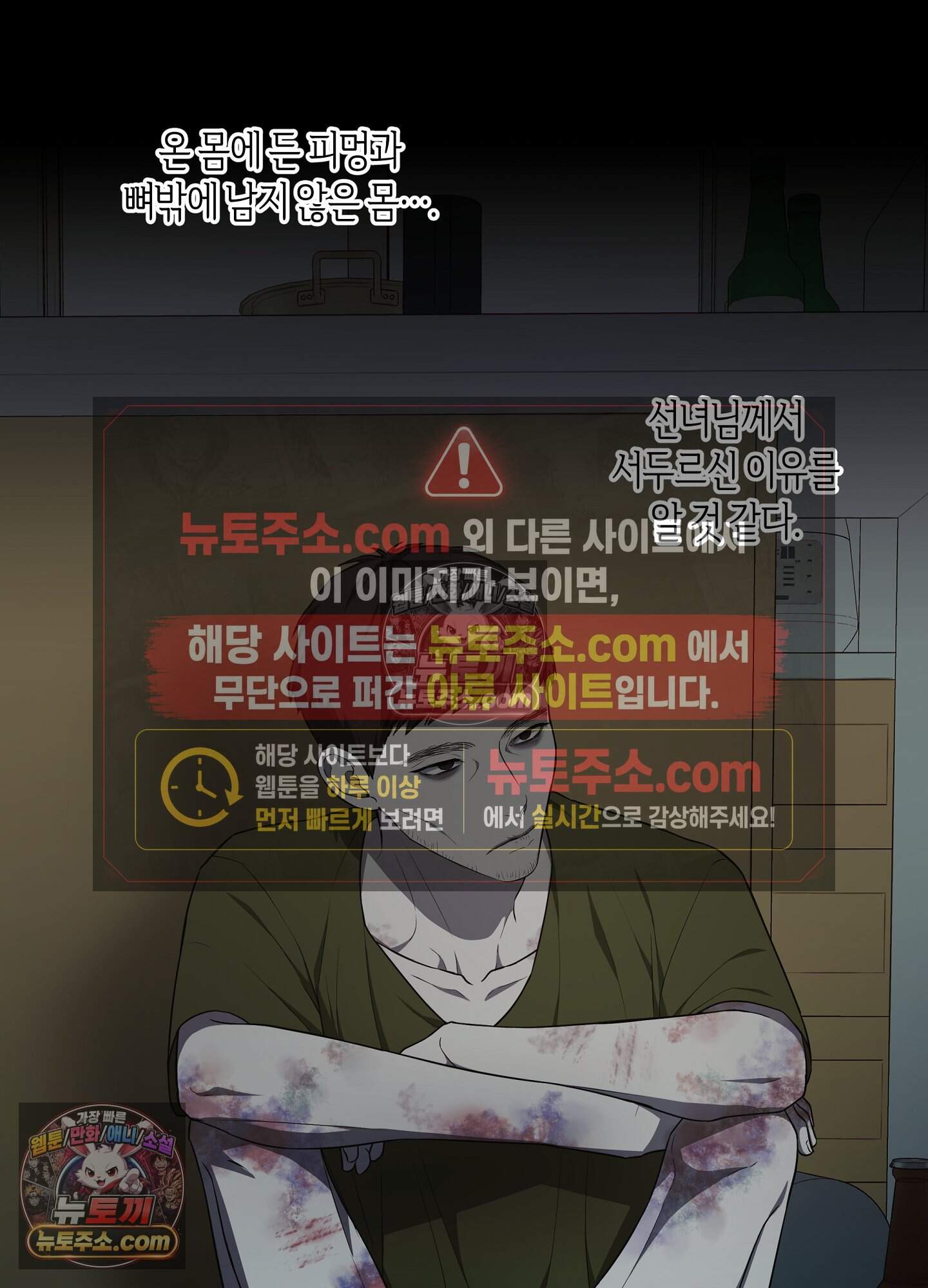 혼몽 36화 60