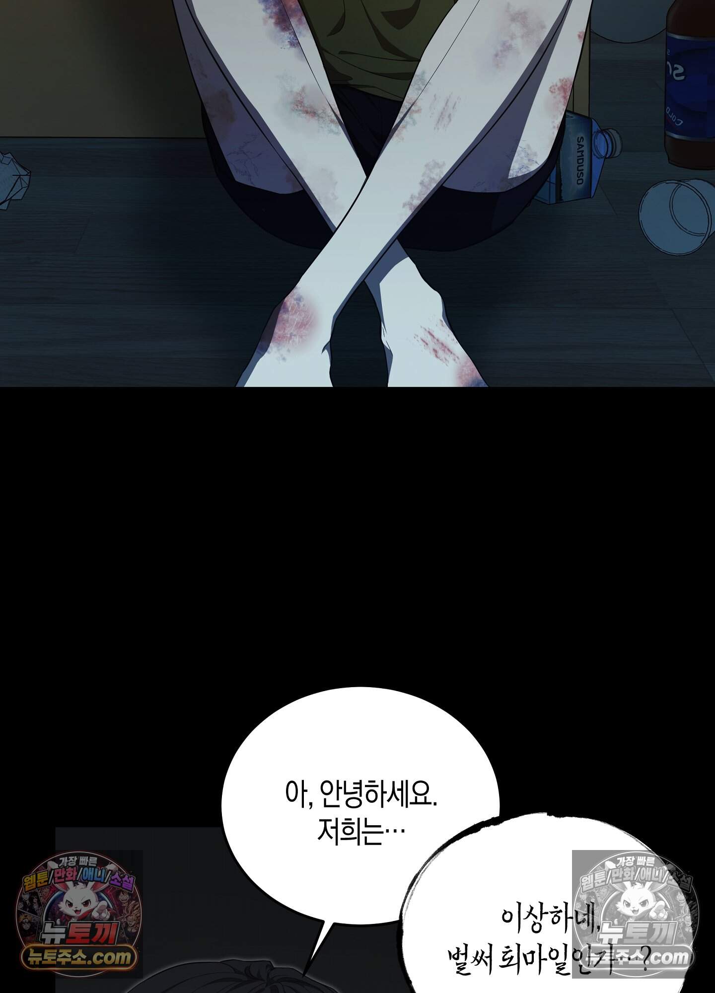 혼몽 36화 61