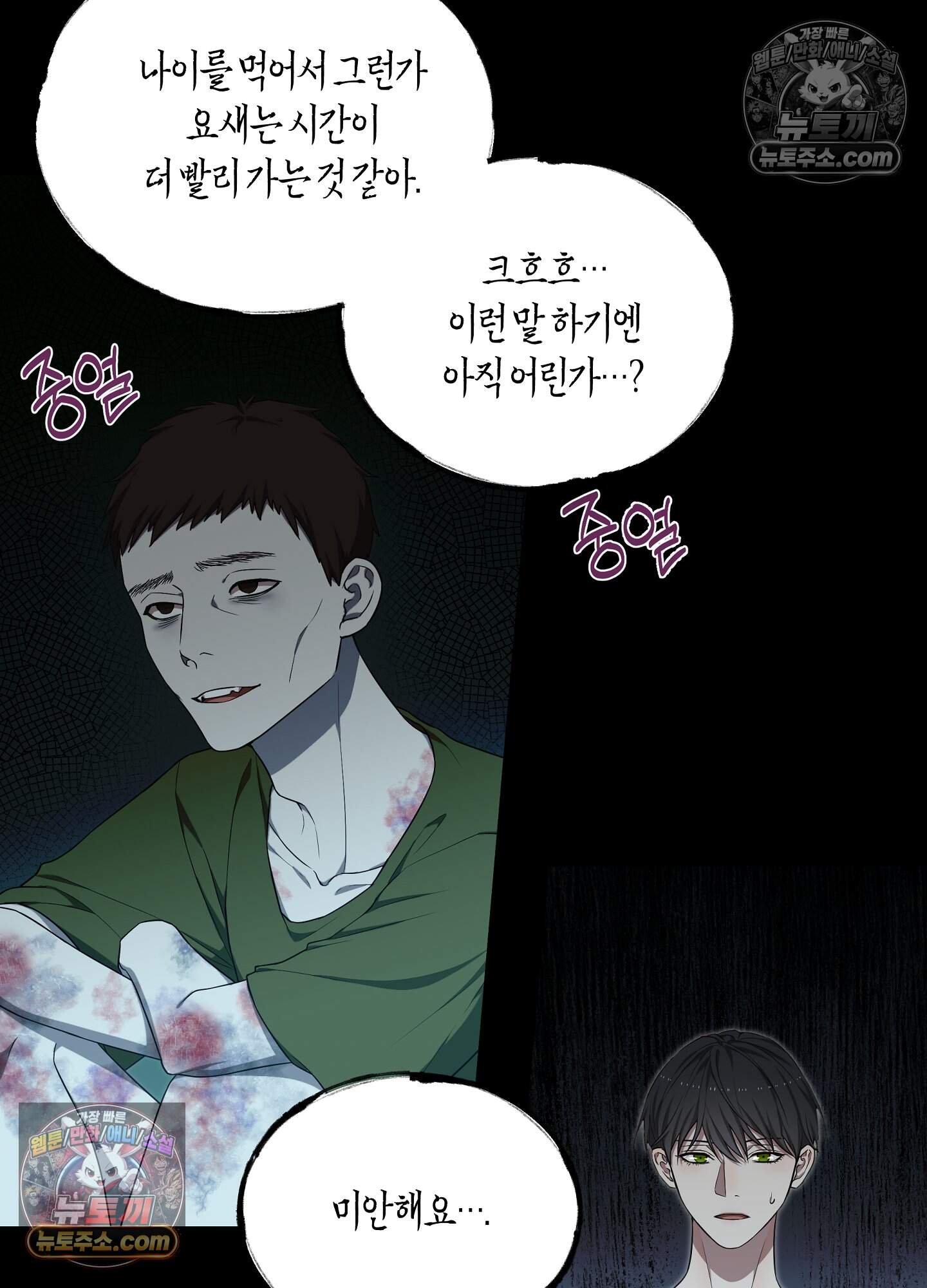 혼몽 36화 63