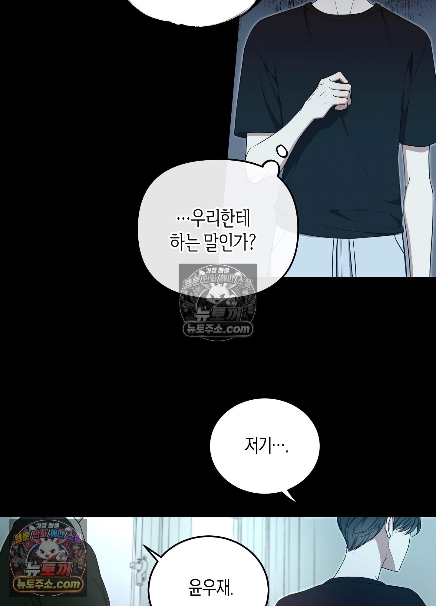 혼몽 36화 64