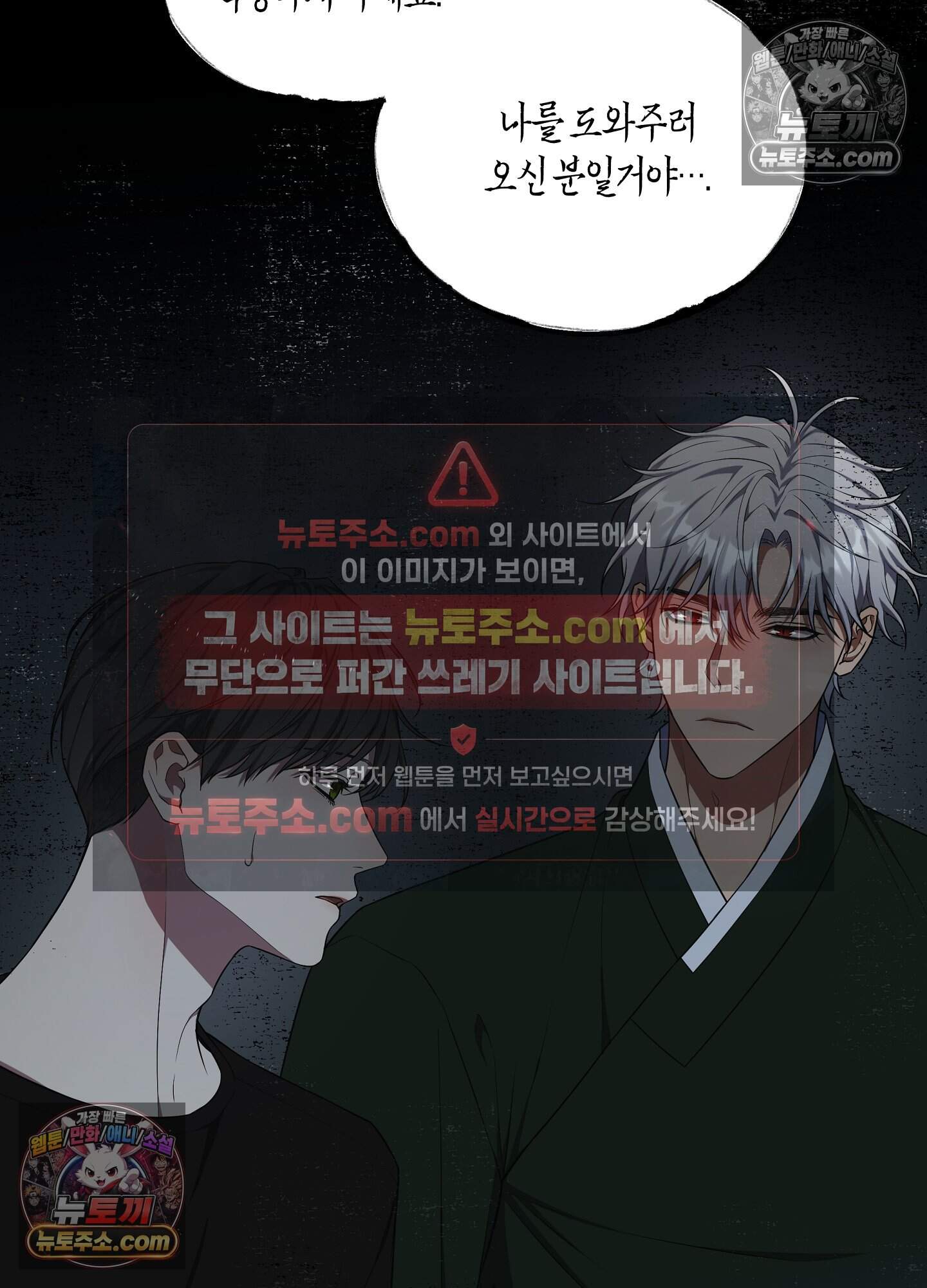 혼몽 36화 66