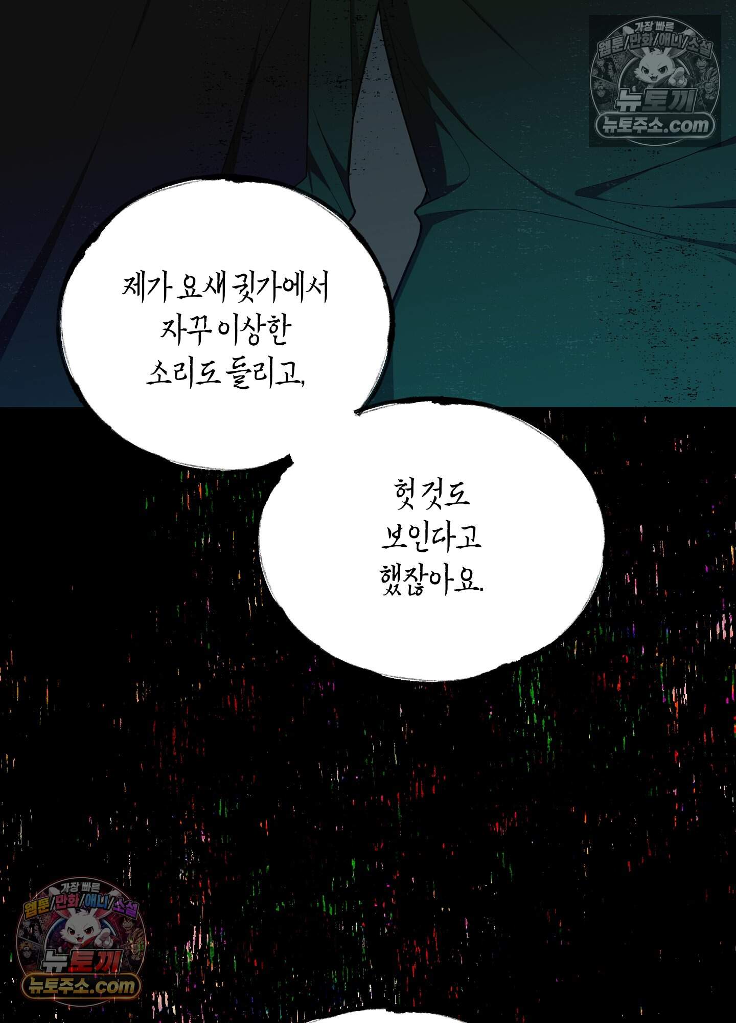 혼몽 36화 67