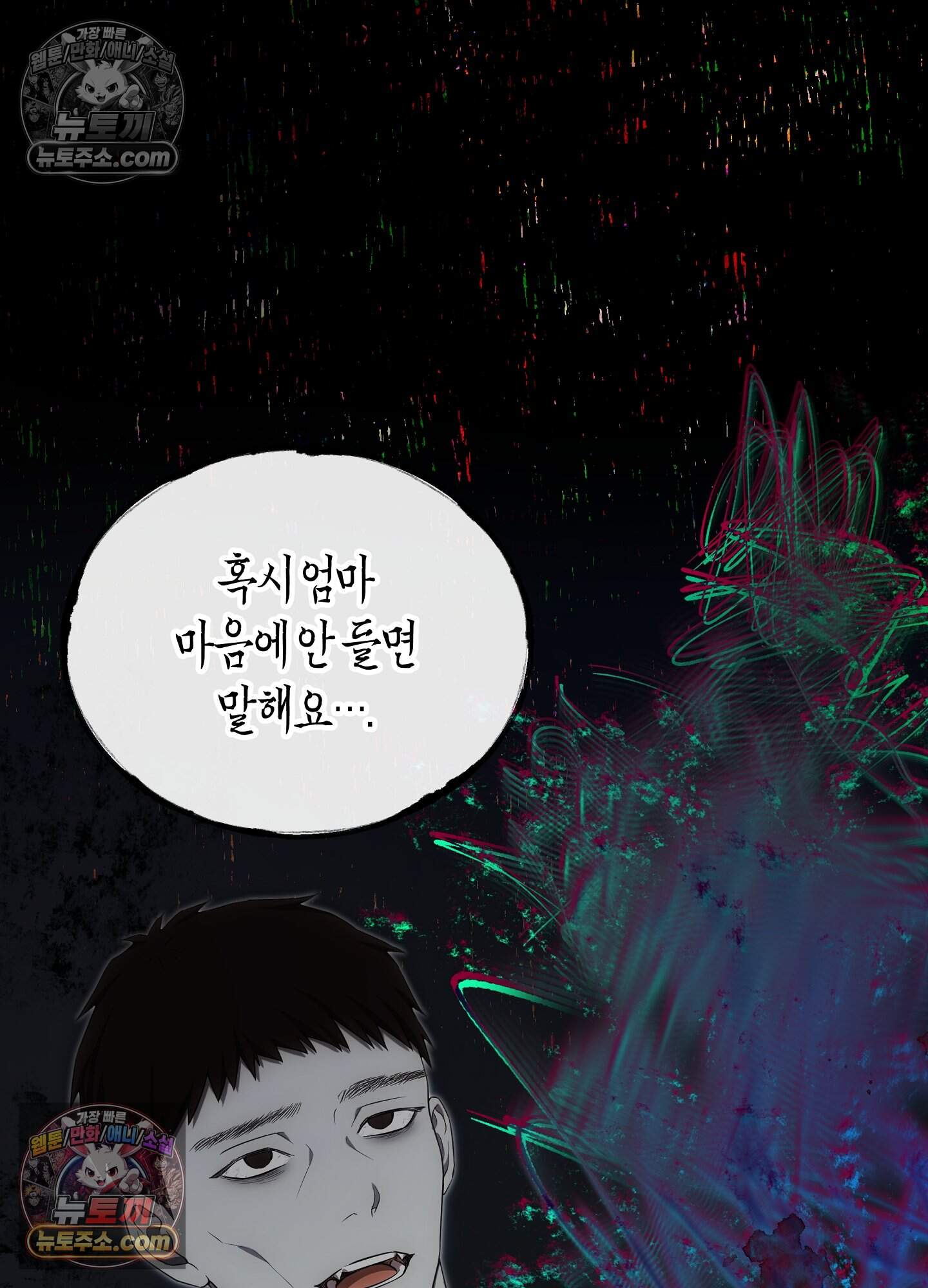 혼몽 36화 69
