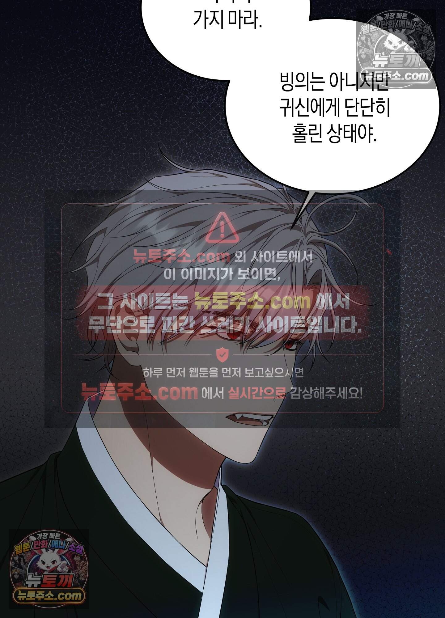혼몽 36화 73