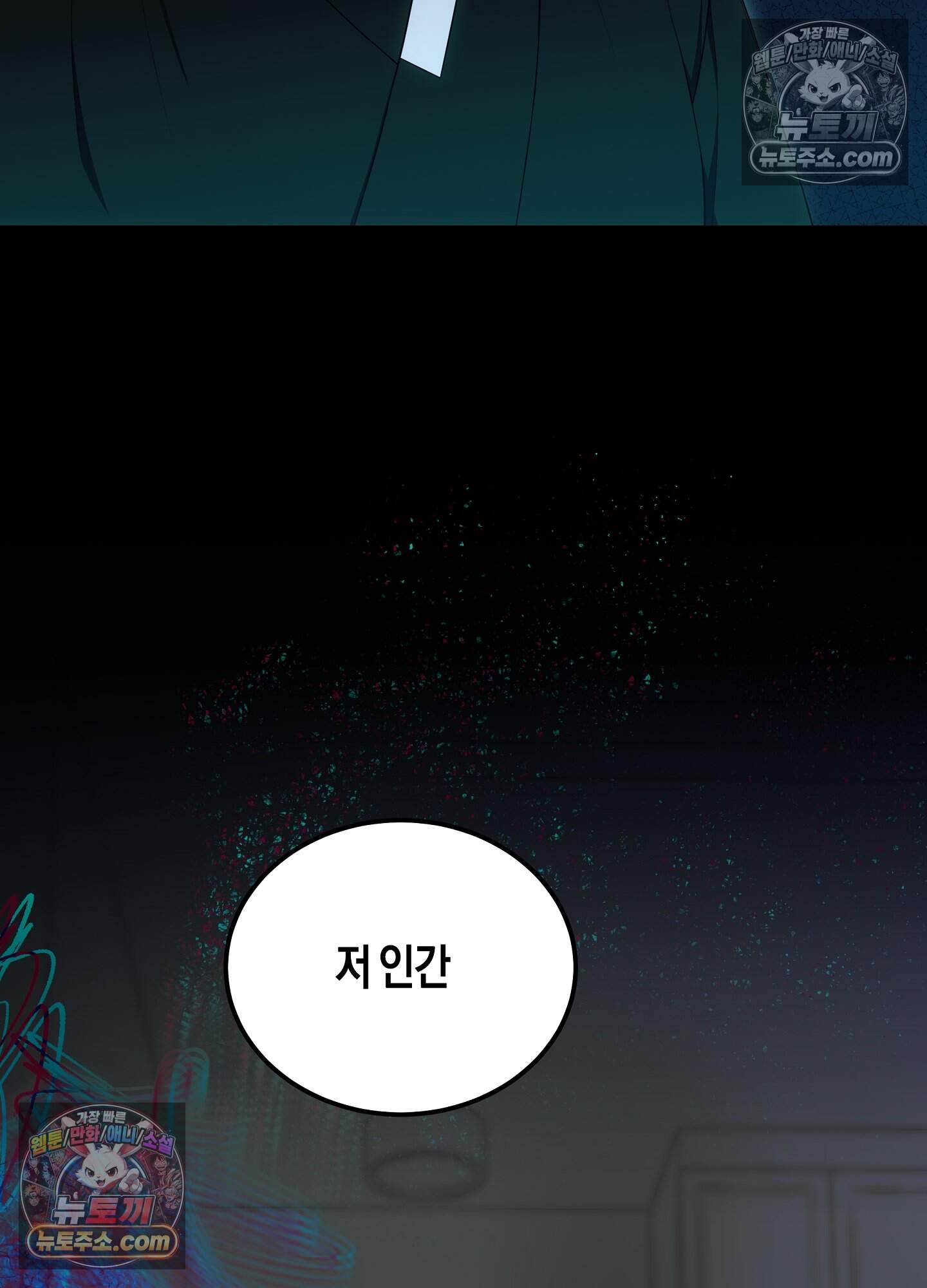 혼몽 36화 74