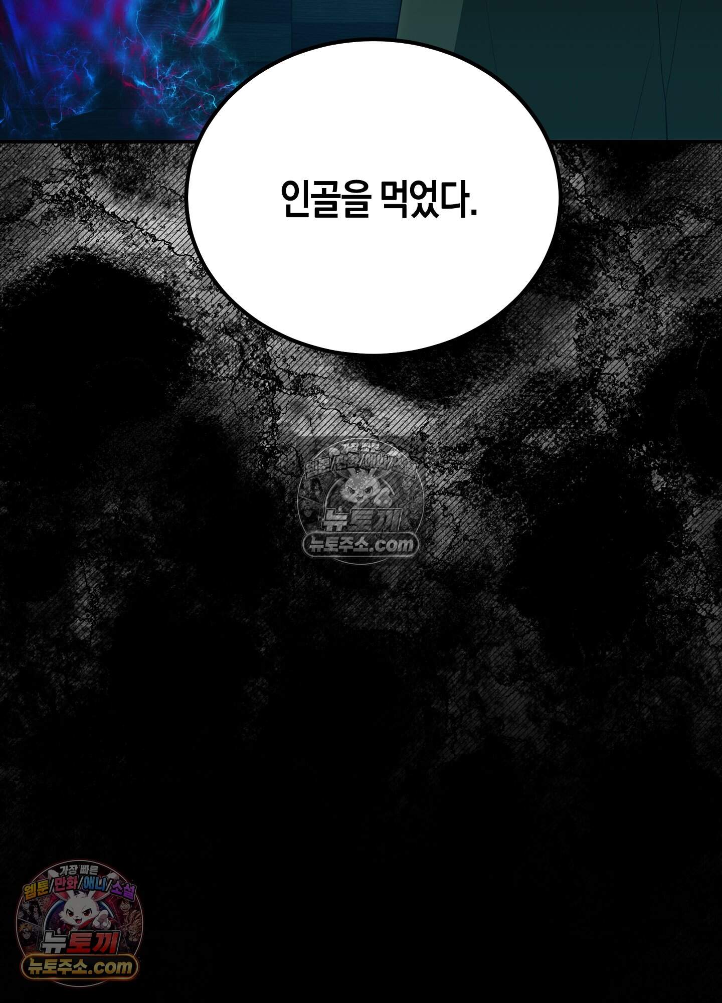 혼몽 36화 76