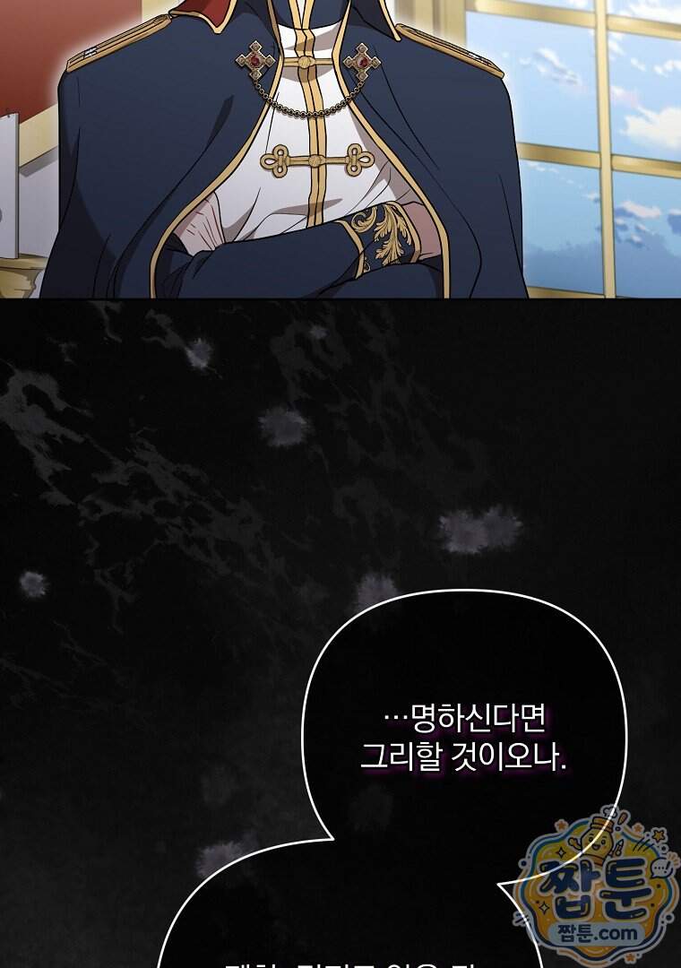 망할 가문을 살려보겠습니다 197화 7