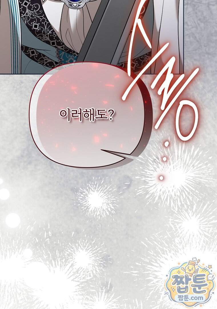 망할 가문을 살려보겠습니다 197화 9