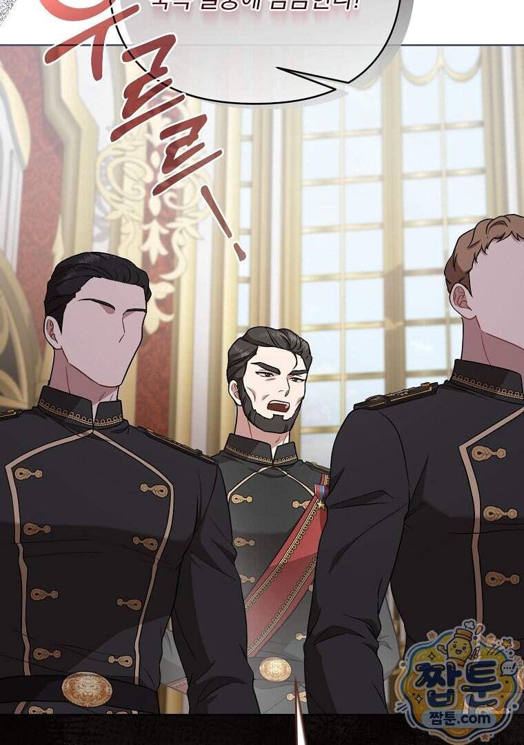 망할 가문을 살려보겠습니다 197화 16