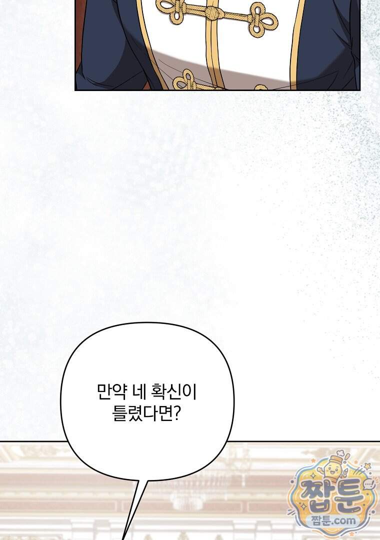 망할 가문을 살려보겠습니다 197화 27