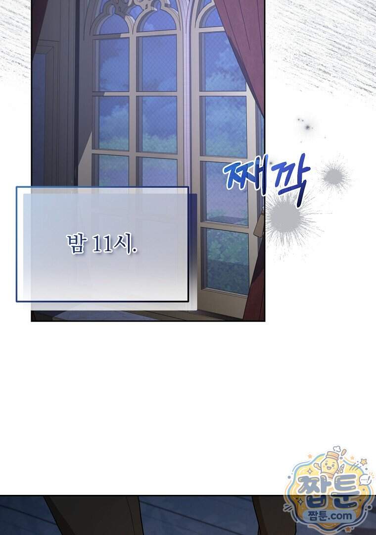 망할 가문을 살려보겠습니다 197화 37