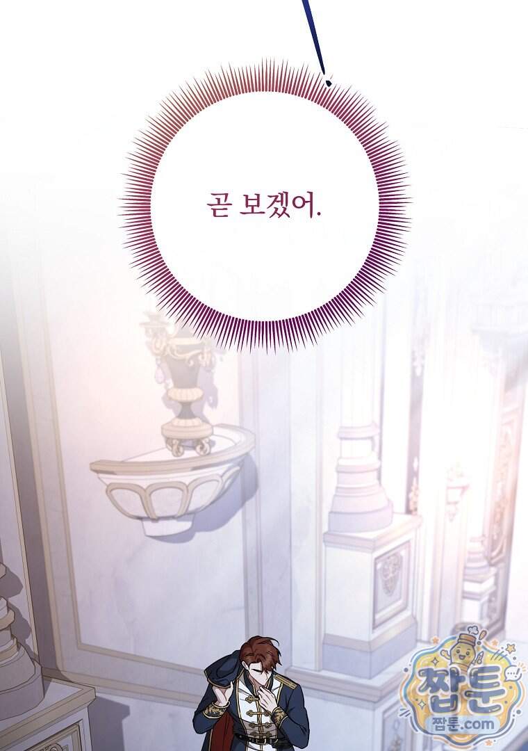 망할 가문을 살려보겠습니다 197화 39