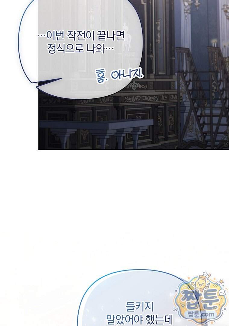 망할 가문을 살려보겠습니다 197화 43