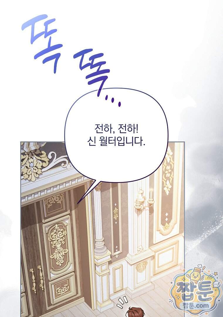 망할 가문을 살려보겠습니다 197화 49