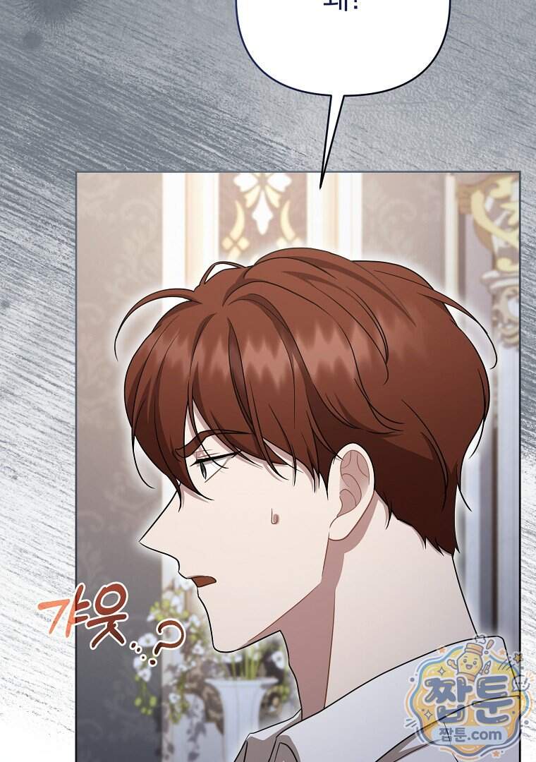 망할 가문을 살려보겠습니다 197화 53
