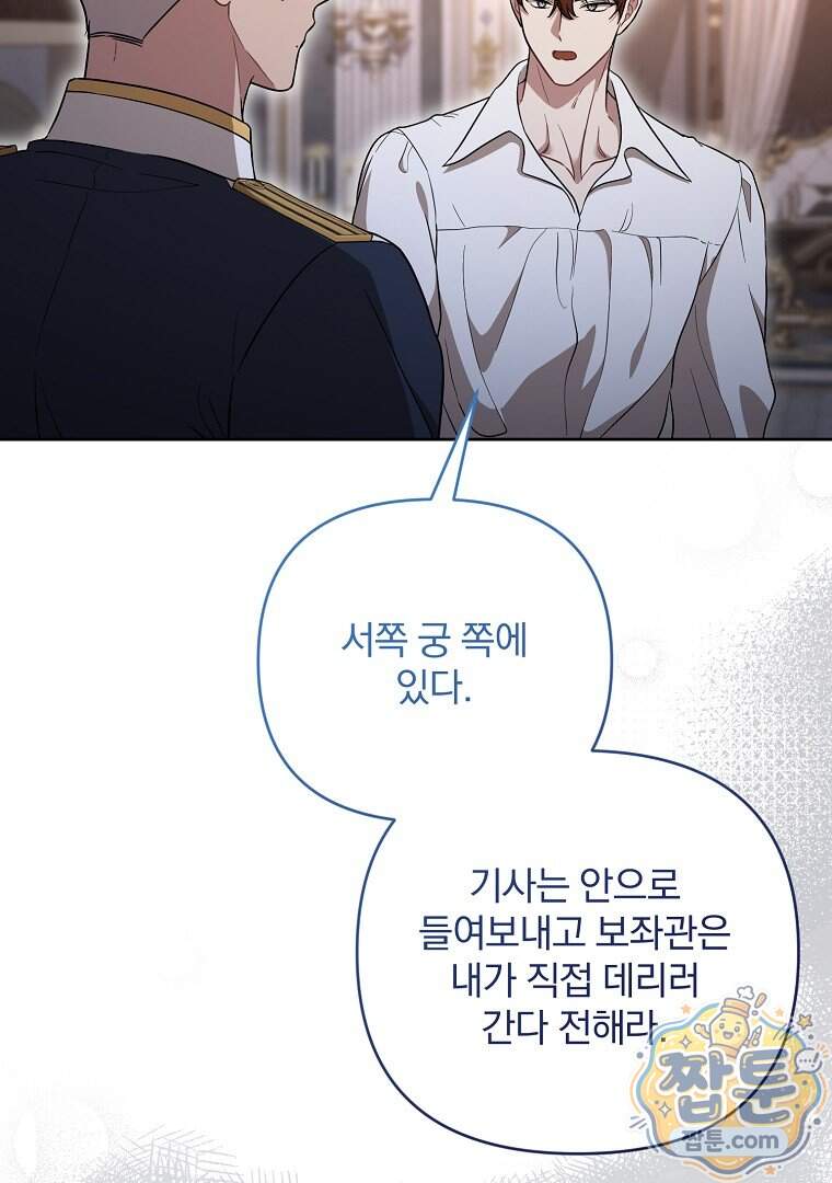 망할 가문을 살려보겠습니다 197화 59