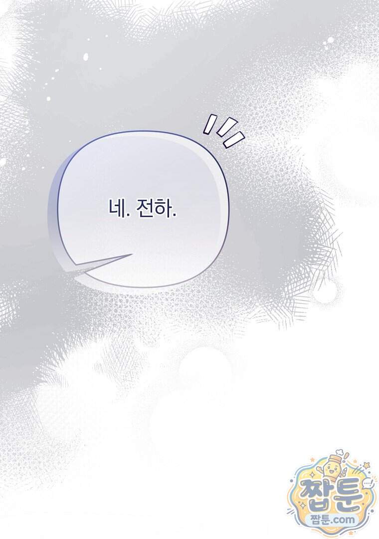 망할 가문을 살려보겠습니다 197화 60