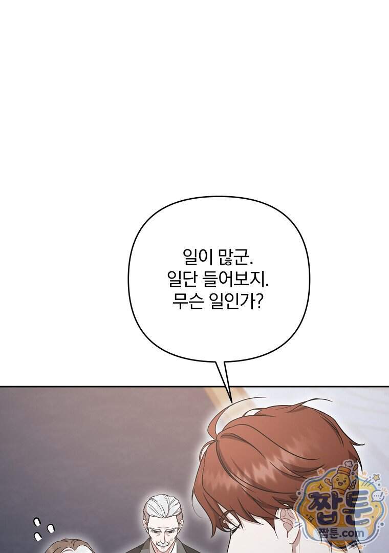 망할 가문을 살려보겠습니다 197화 65