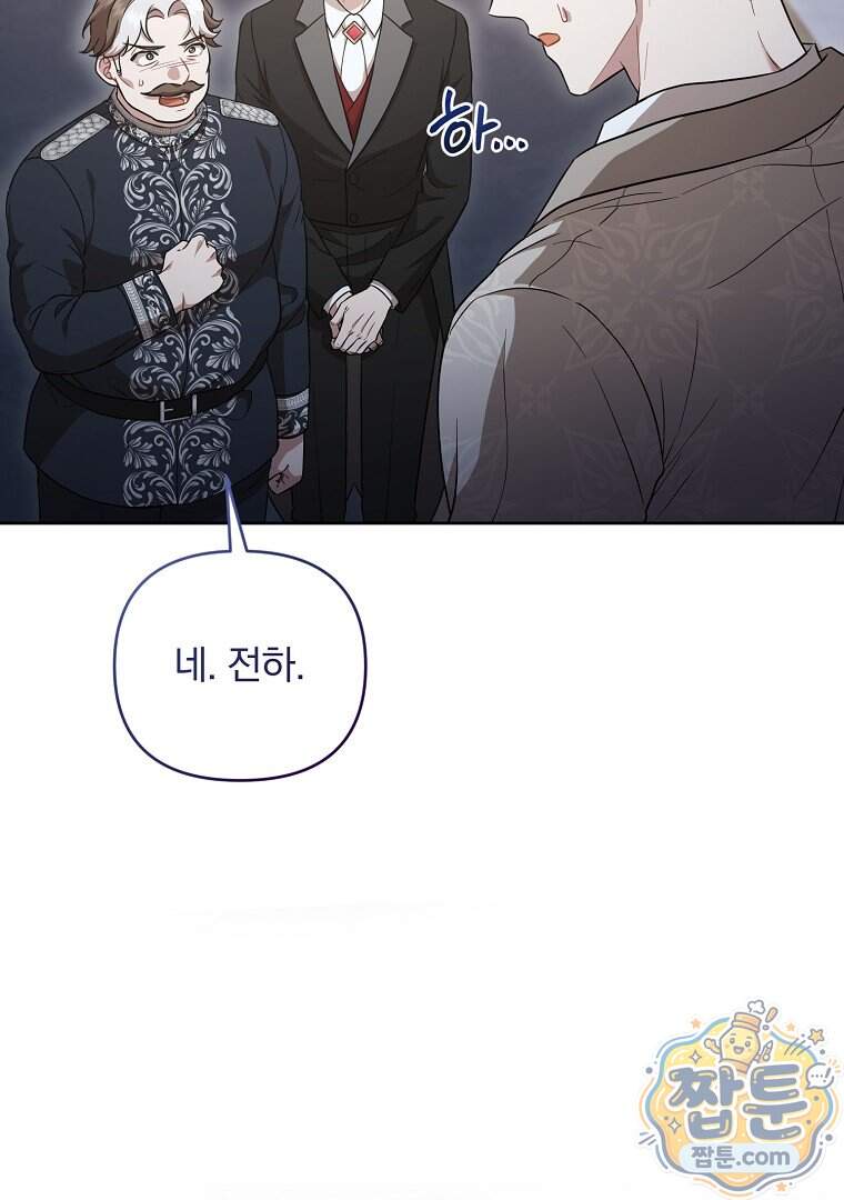 망할 가문을 살려보겠습니다 197화 66