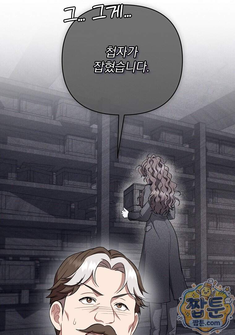 망할 가문을 살려보겠습니다 197화 67