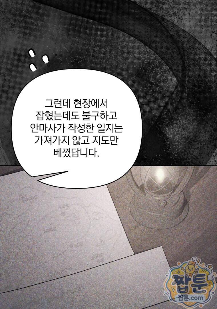 망할 가문을 살려보겠습니다 197화 69
