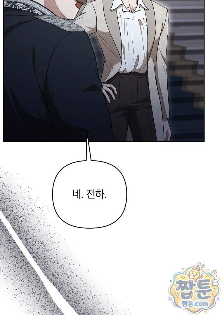 망할 가문을 살려보겠습니다 197화 72