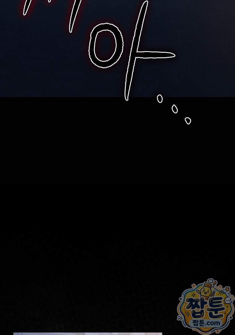 망할 가문을 살려보겠습니다 197화 84