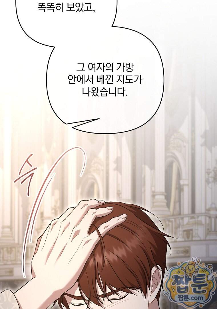 망할 가문을 살려보겠습니다 197화 88