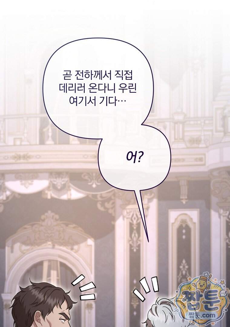 망할 가문을 살려보겠습니다 197화 94