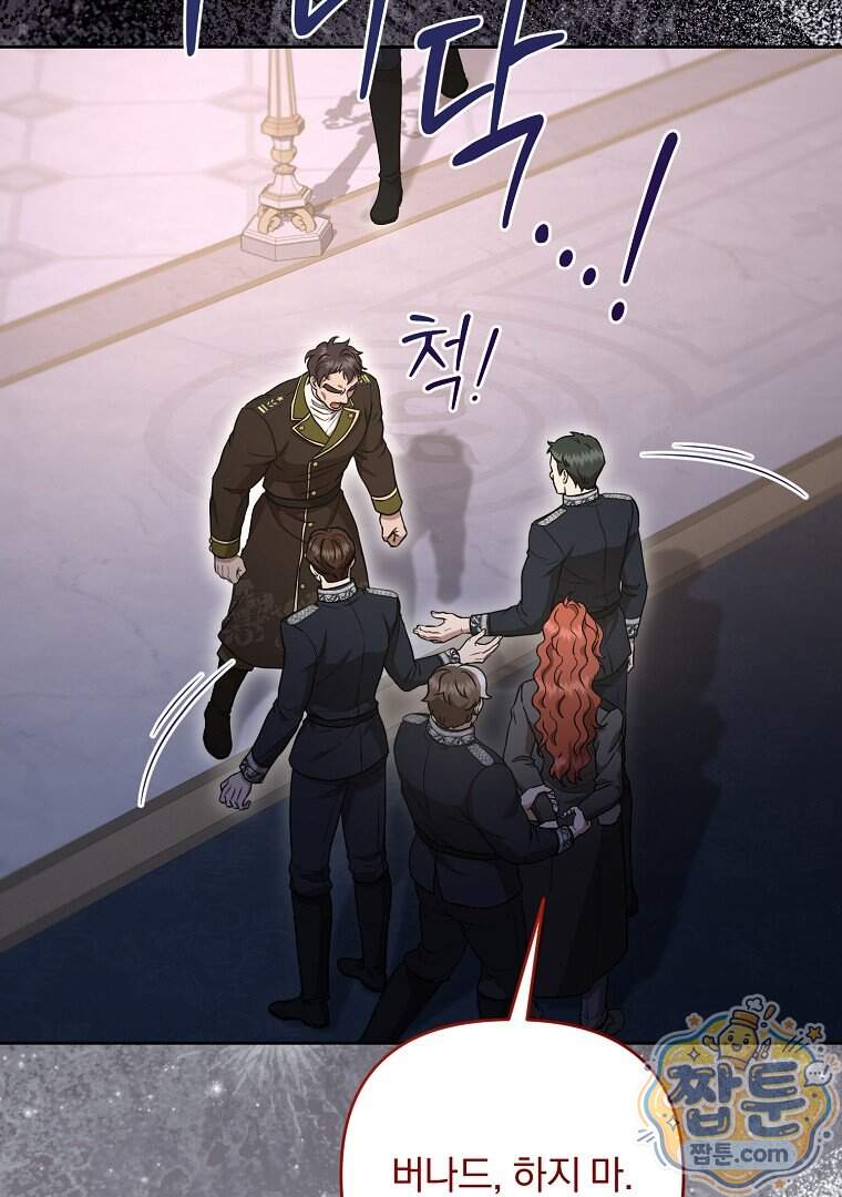 망할 가문을 살려보겠습니다 197화 100
