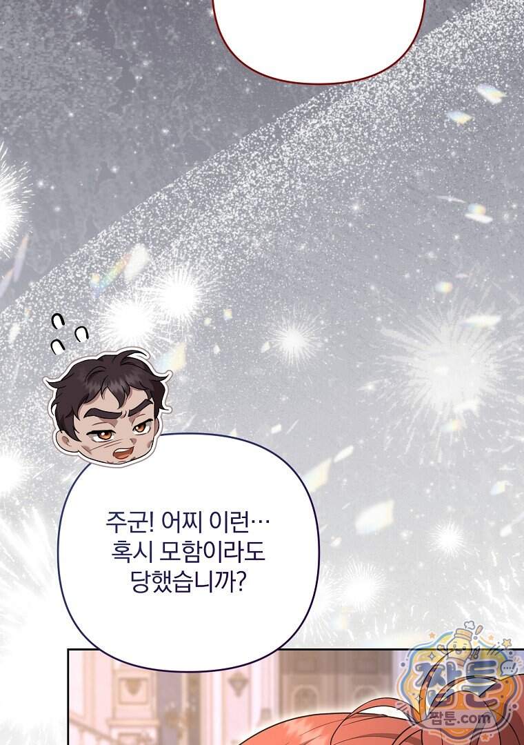 망할 가문을 살려보겠습니다 197화 101