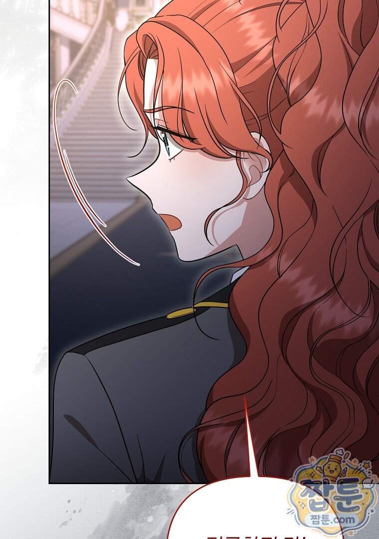 망할 가문을 살려보겠습니다 197화 102