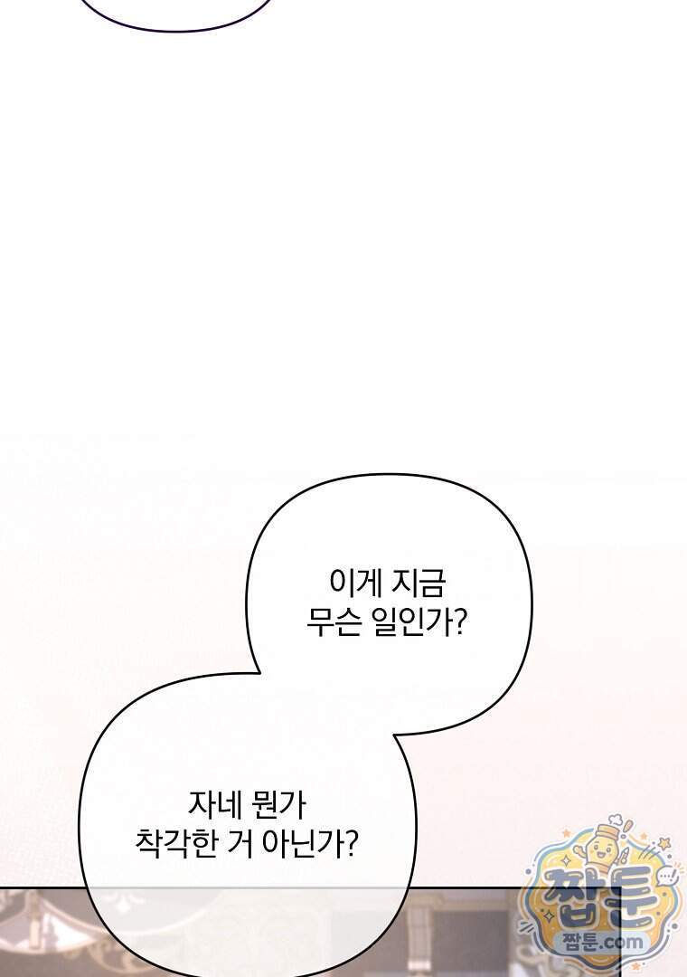 망할 가문을 살려보겠습니다 197화 105
