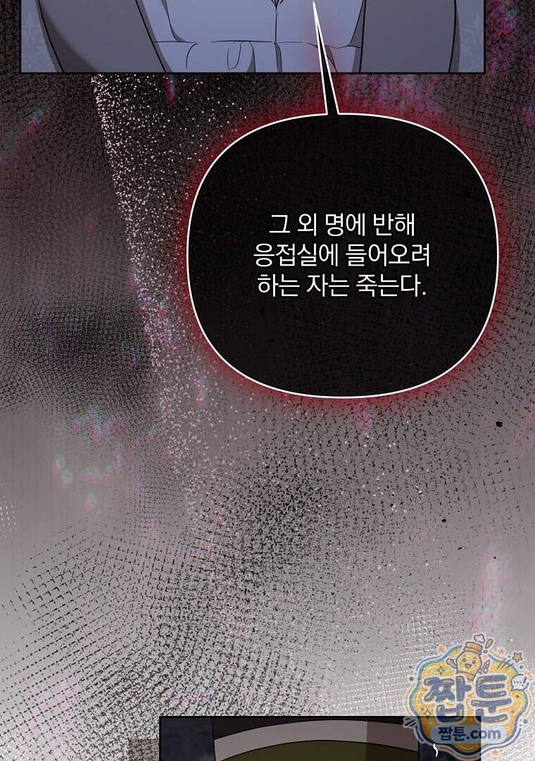망할 가문을 살려보겠습니다 197화 113
