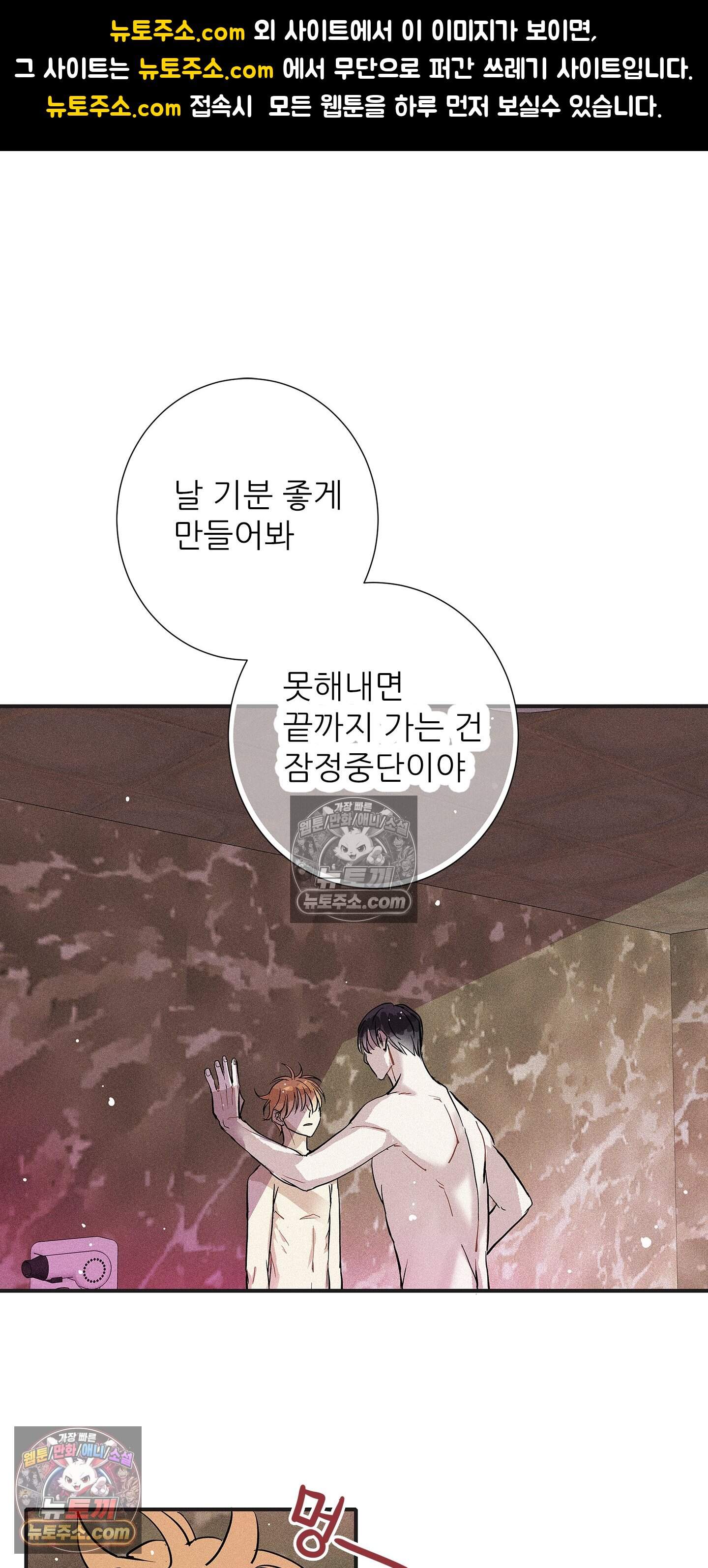 명성이 따르는 연애 77화 1