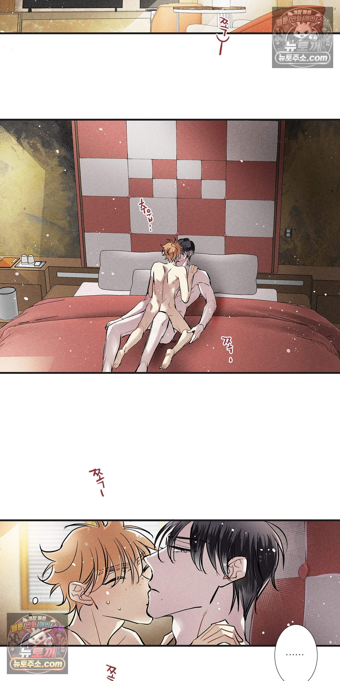 명성이 따르는 연애 77화 5