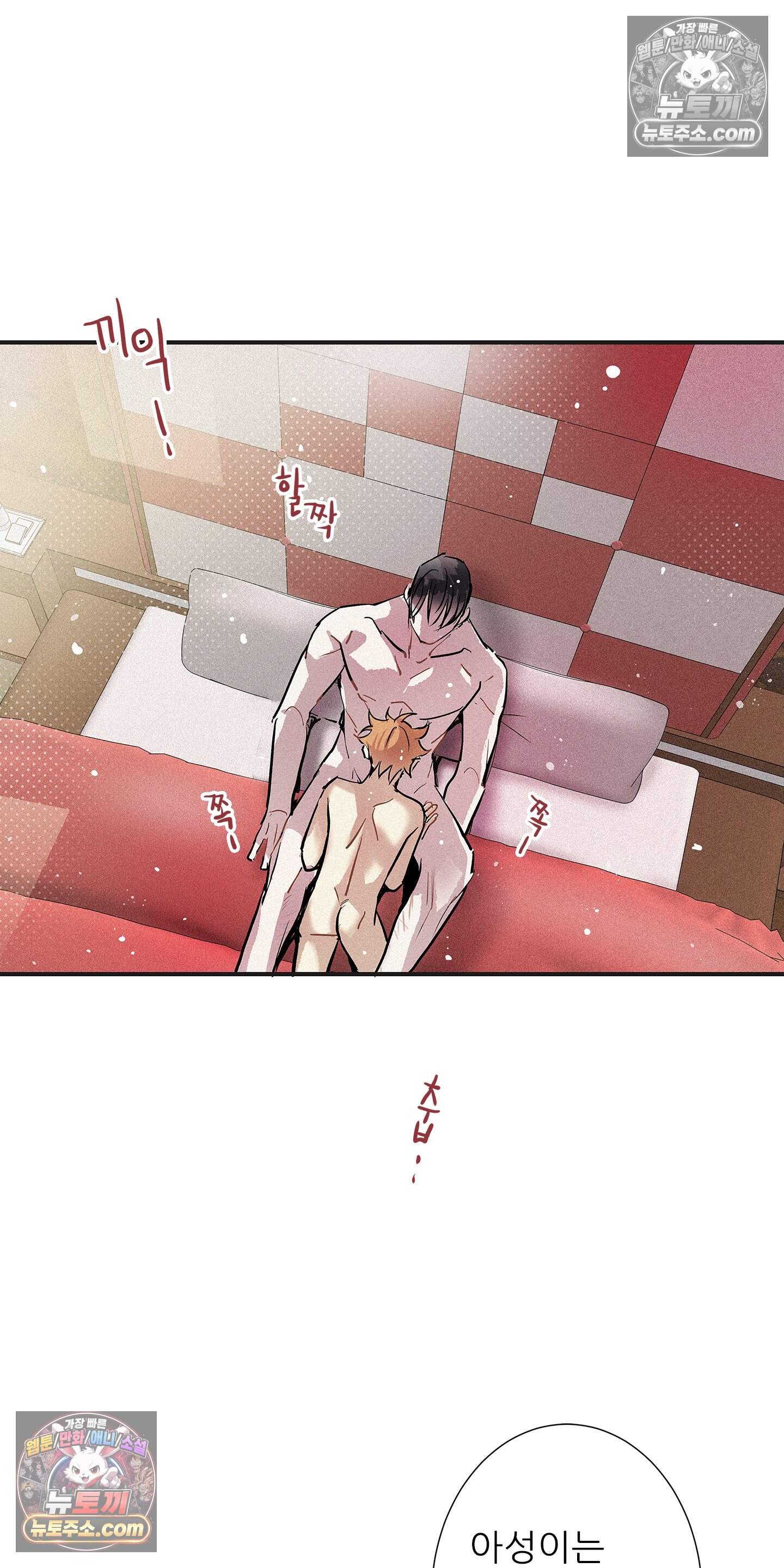 명성이 따르는 연애 77화 20