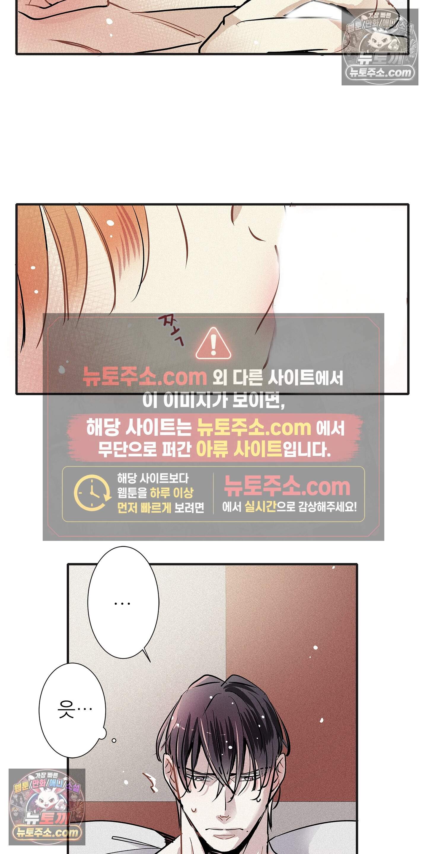 명성이 따르는 연애 77화 25