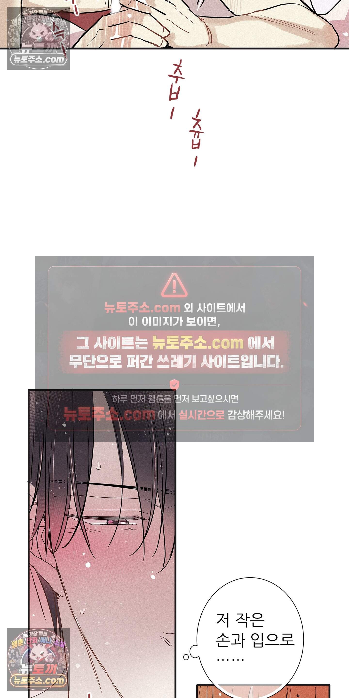 명성이 따르는 연애 77화 27