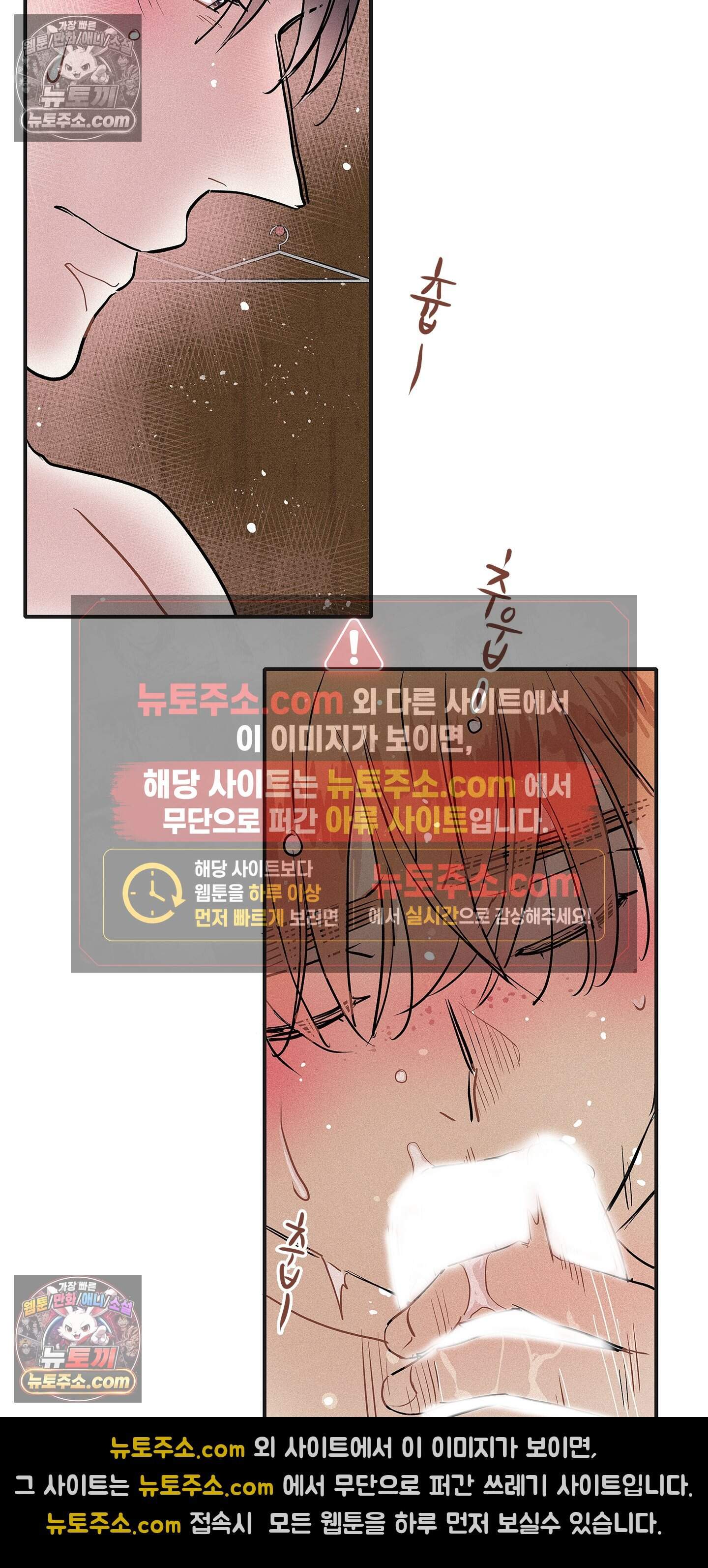 명성이 따르는 연애 77화 31