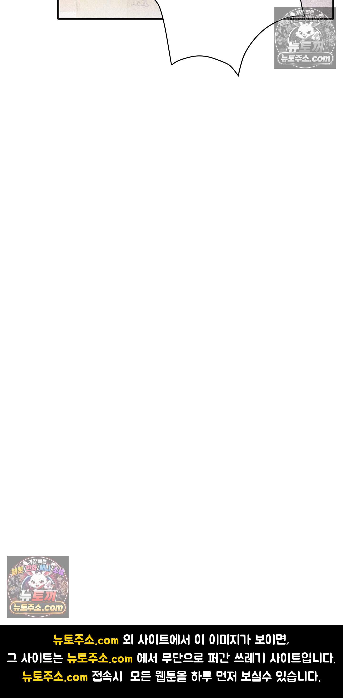 명성이 따르는 연애 77화 45