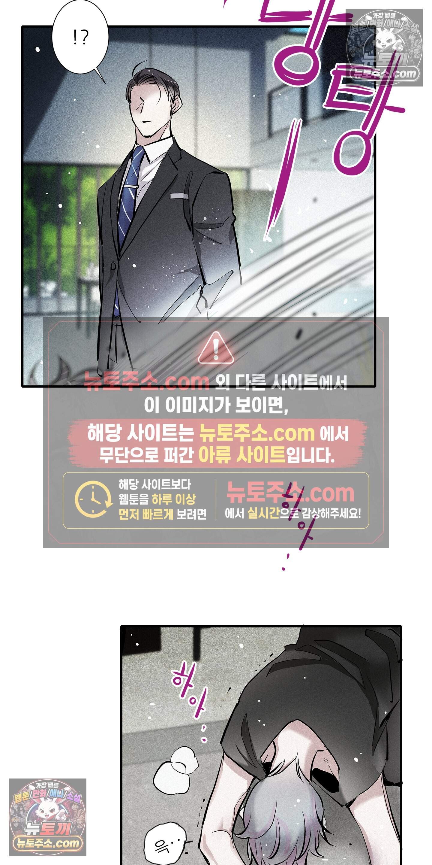 명성이 따르는 연애 82화 10