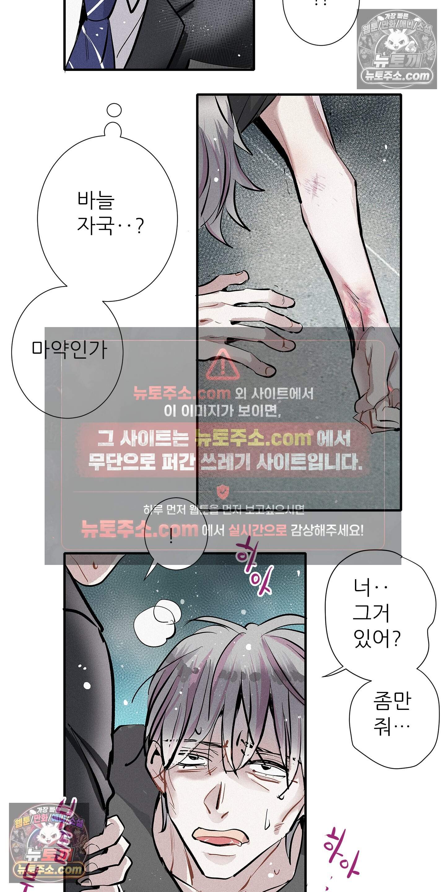명성이 따르는 연애 82화 12