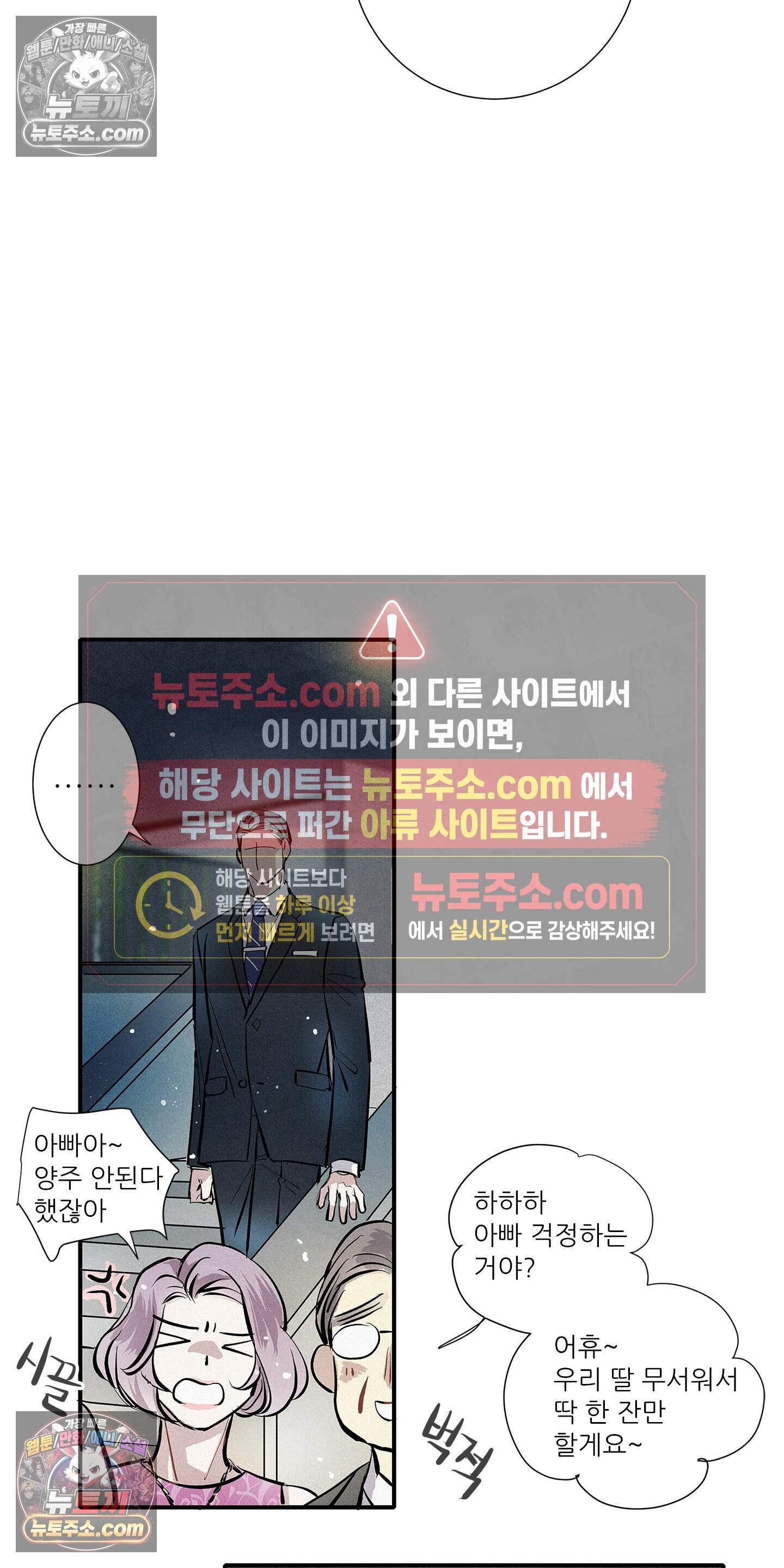 명성이 따르는 연애 82화 16