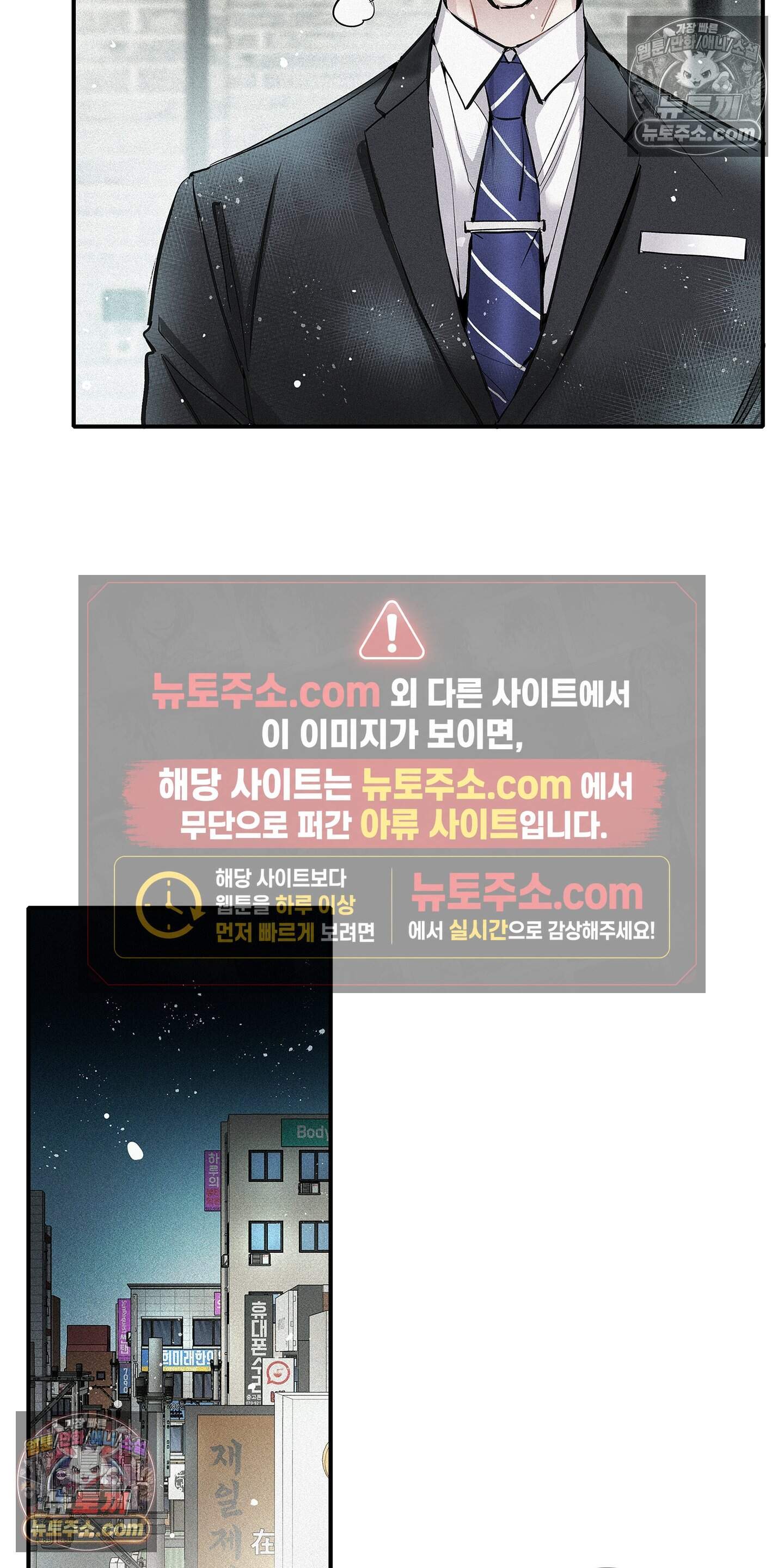 명성이 따르는 연애 82화 28
