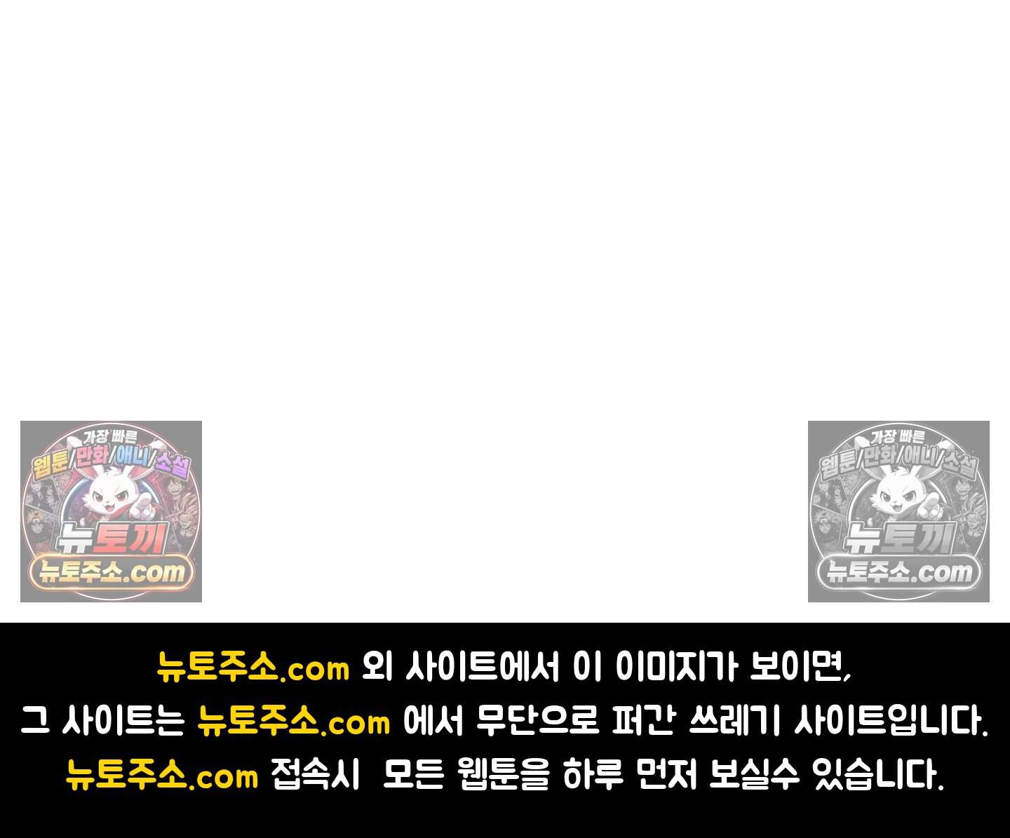 명성이 따르는 연애 82화 50