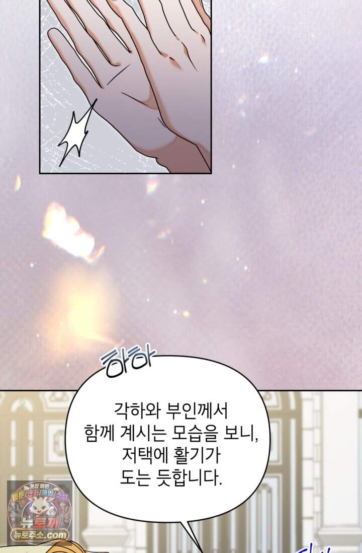 원수였던 언니가 나를 아낀다 49화 13