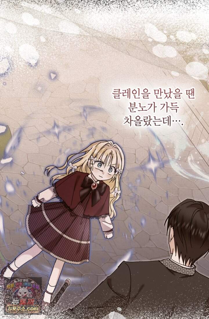 원수였던 언니가 나를 아낀다 49화 37