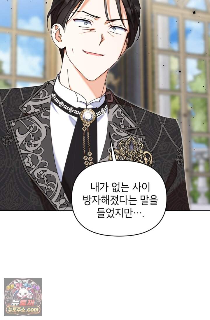 원수였던 언니가 나를 아낀다 49화 49