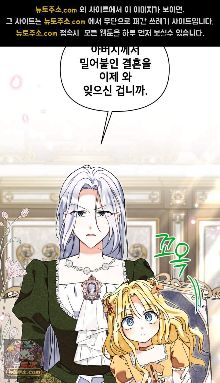 원수였던 언니가 나를 아낀다 49화 51